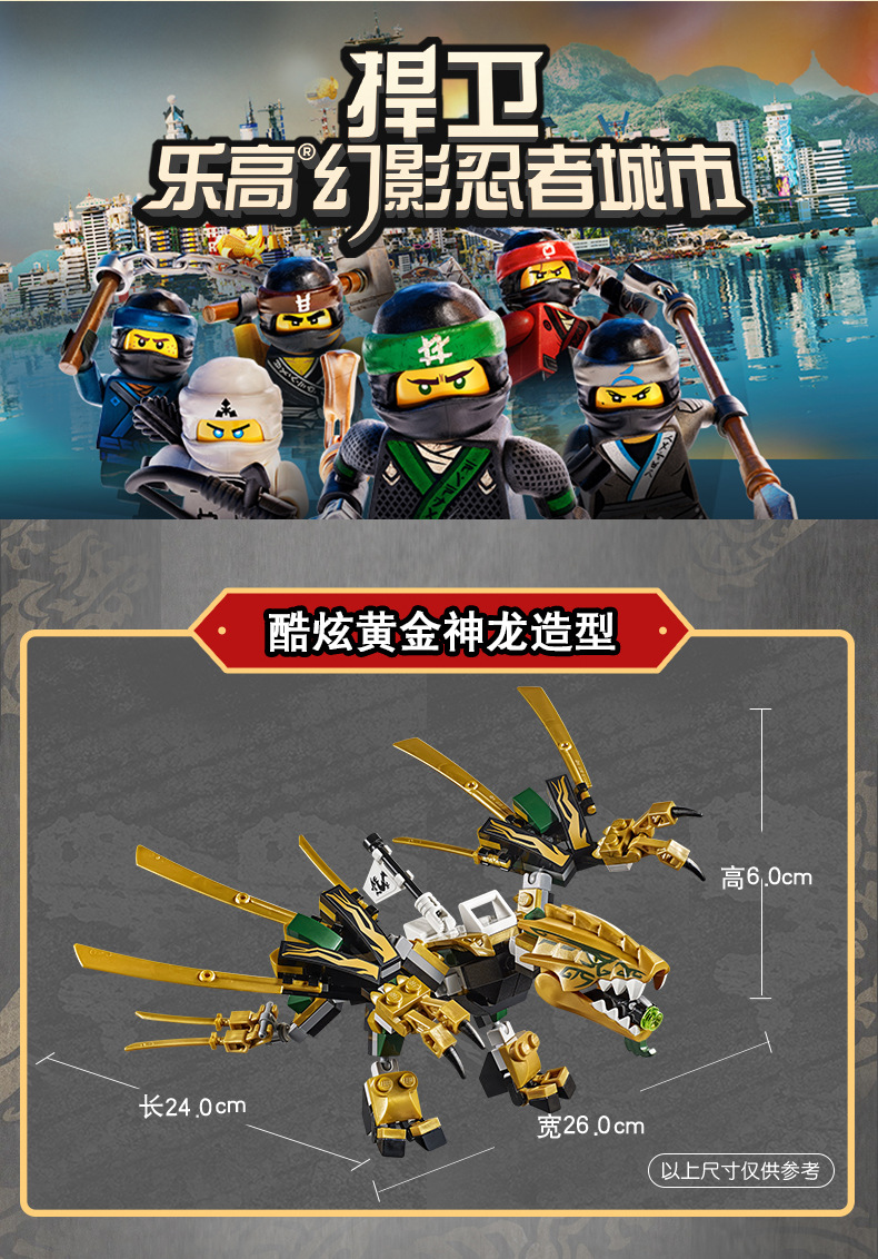 正品乐高lego70666幻影忍者黄金飞龙积木玩具 幻影忍者系列特卖