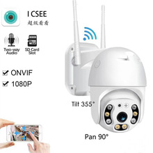 ICSEE WiFi高清1080P室外防水小球机 智能移动报警无线监控摄像头