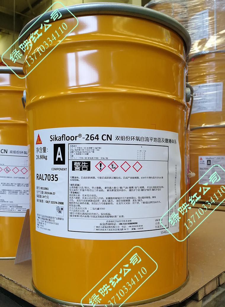 瑞士西卡地坪漆