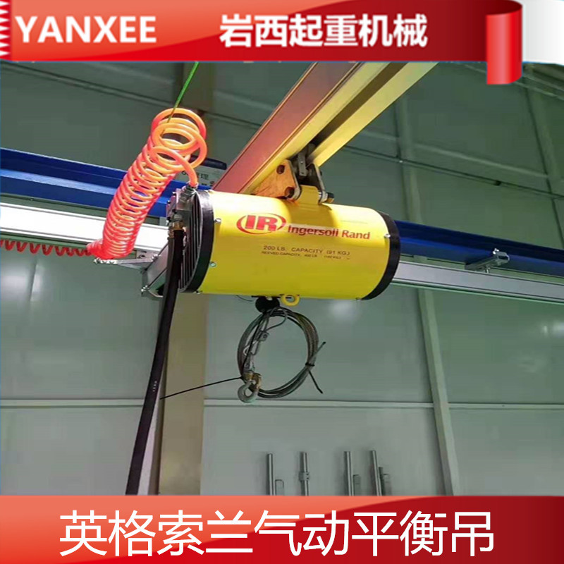 英格索兰气动平衡吊气动葫芦250kg起重