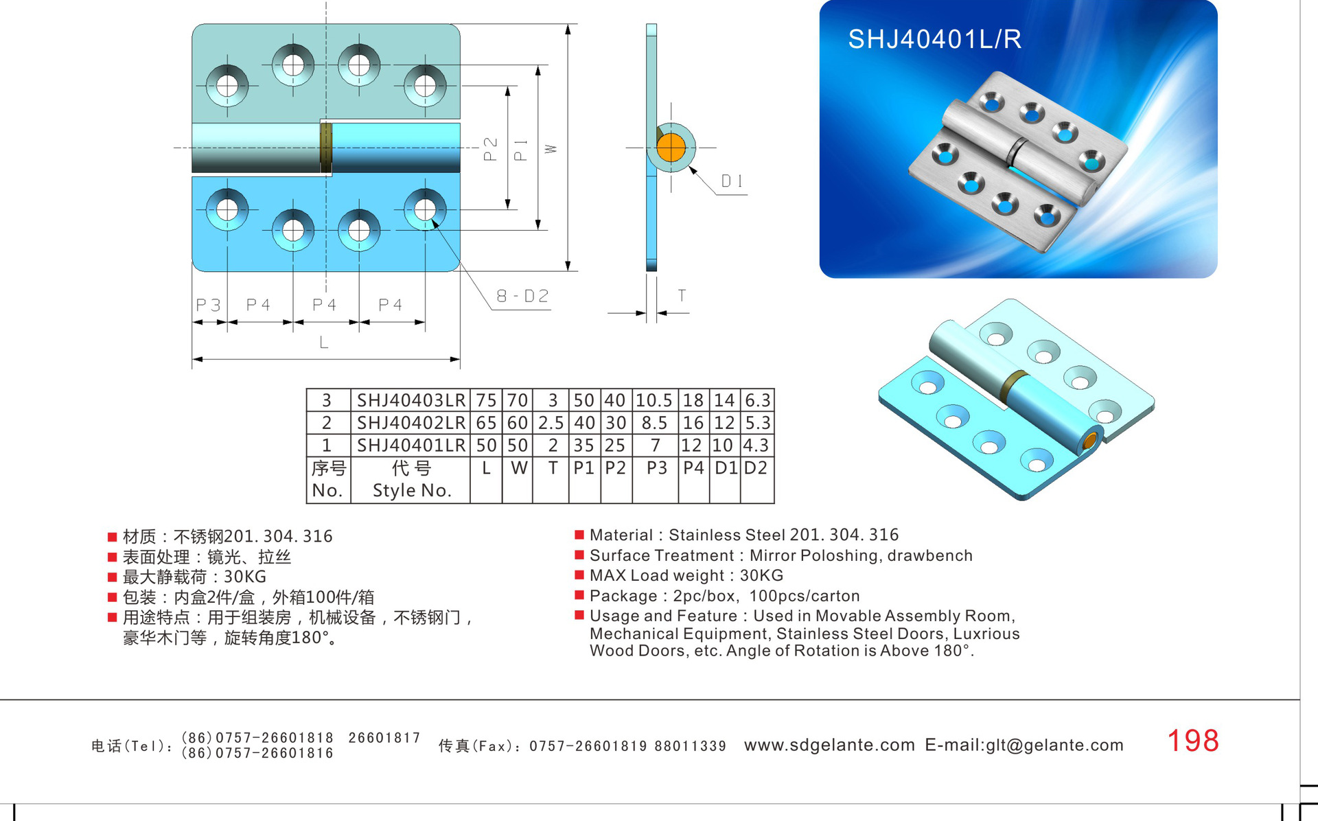 8孔不锈钢工业合页 抽芯型客车橱柜机箱用304不锈钢合页铰链
