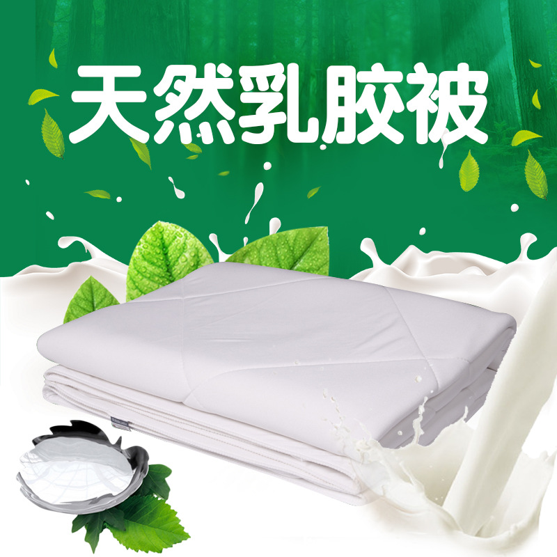 泰国进口天然乳胶空调被夏凉被子双人被子毯子薄被子单人-阿里巴巴