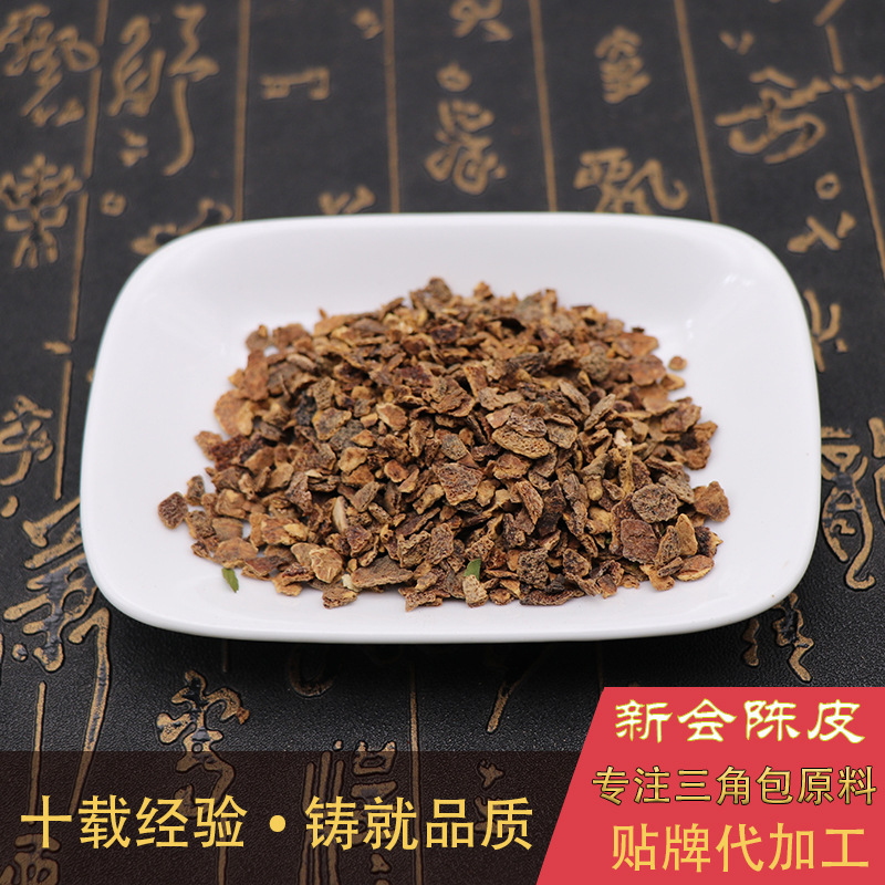 新会厂家陈皮广东老陈皮干10年陈皮干泡水新会陈皮三角包颗粒