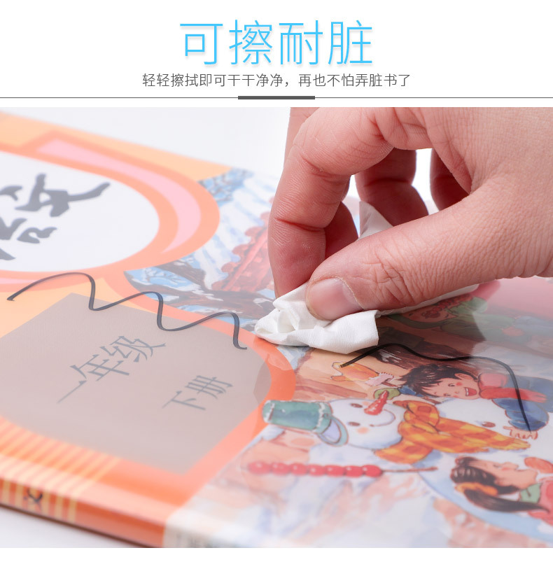 10张创易包书皮透明包书套小学生用包书膜加厚课本书籍保护套书