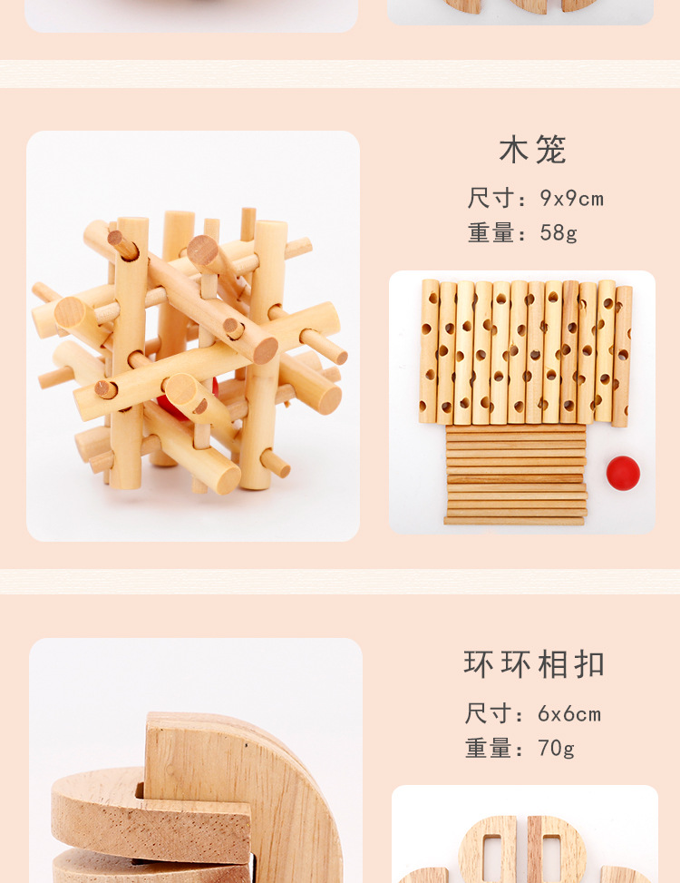 孔明锁鲁班锁小学生益智玩具智力高难度解环解压九连环全套玄机盒