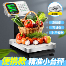 酷贝60kg电子秤家用小型精准高精度商用菜市场台秤计价秤磅秤水果