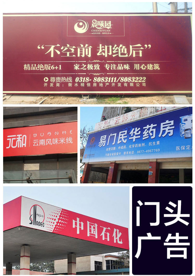 北京喷绘广告布海报写真kt板pp纸车贴背胶招牌灯箱片室内户外定做