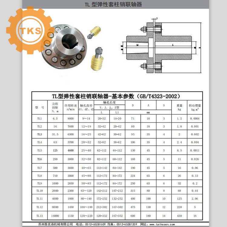 zl弹性柱销联轴器 zl05柱销齿式联轴器 自产自销 苏州产地