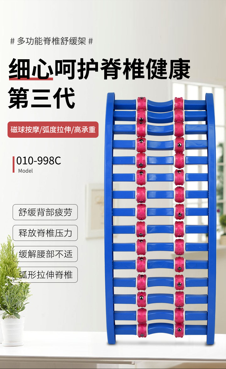 脊椎舒缓架 按摩矫正器腰间盘突出驼背腰椎侧弯器牵引器 现货批发