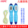 skipping rope Manufactor Selling Electronics Count pupil first grade kindergarten A reception class Cartoon children skipping rope pvc Rope