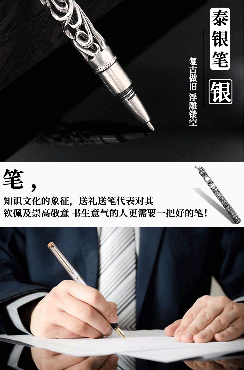 良平银饰 银925银笔复古做旧浮雕镂空小钢笔 商务办公
