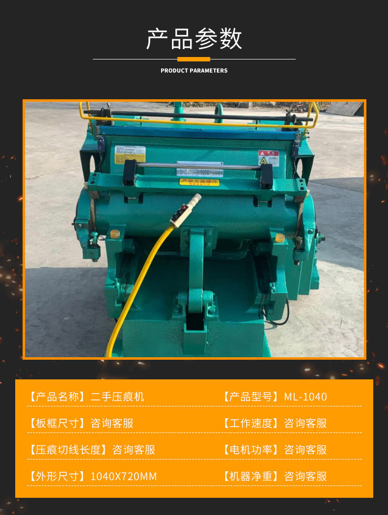 厂价直销压痕机 手动电动小型模切机械 二手压痕机定金专拍