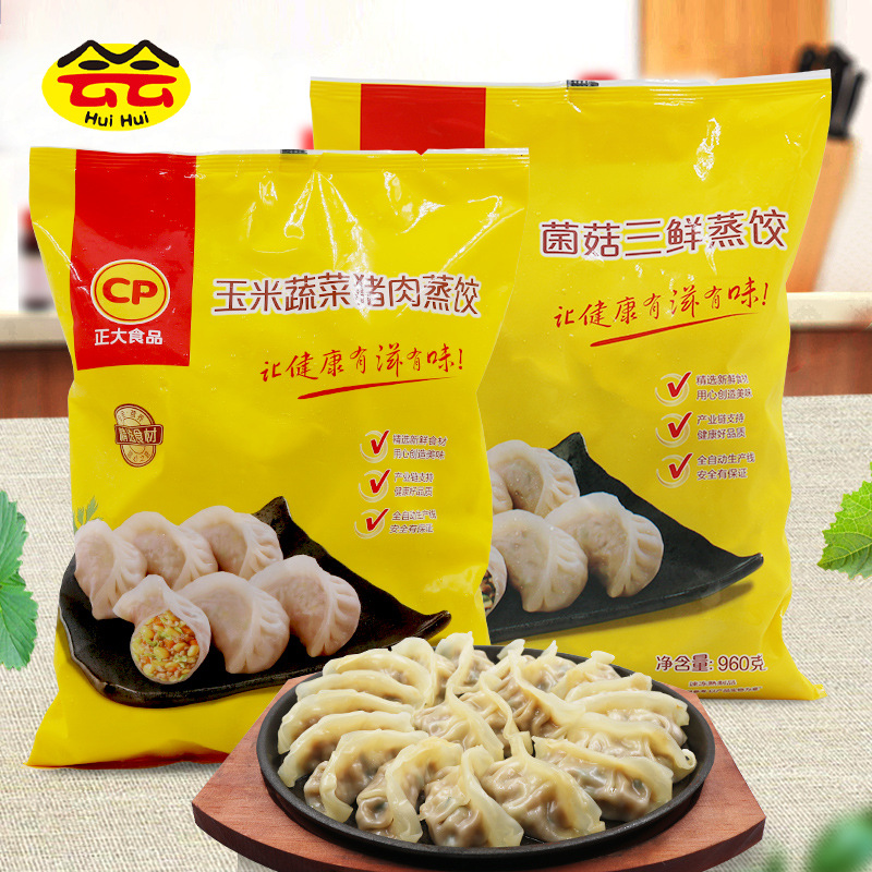 cp正大菌菇三鲜蒸饺960g玉米蔬菜猪肉蒸饺早餐速食煎饺子面食煎饺