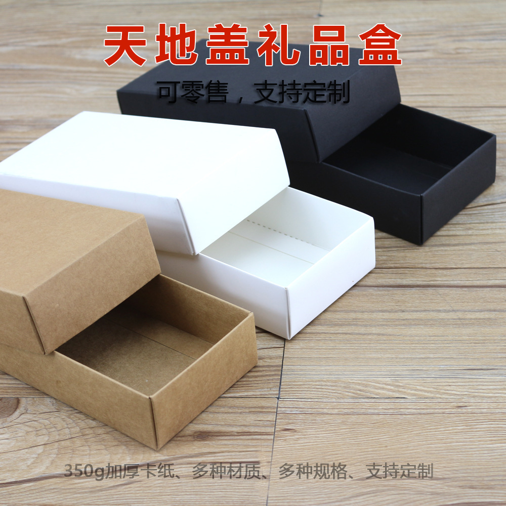 翻盖抽屉式包装纸质礼品盒 天地盖纸盒上下盖礼盒定做彩盒印刷