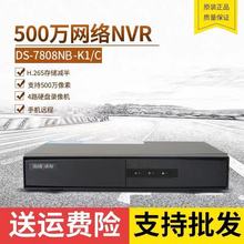 海康威视8路DS-7808N-K1/C网络H.265监控硬盘录像机萤石云远程