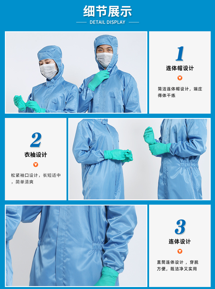 制药车间耐高温连体洁净服厂家