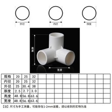 p水管配件给水管道架子立体通六通2022塑料无速卖通梯类楼梯及配