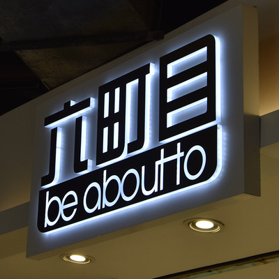 不锈钢发光字招牌门头 亚克力树脂迷你发光字led广告标识制作定做