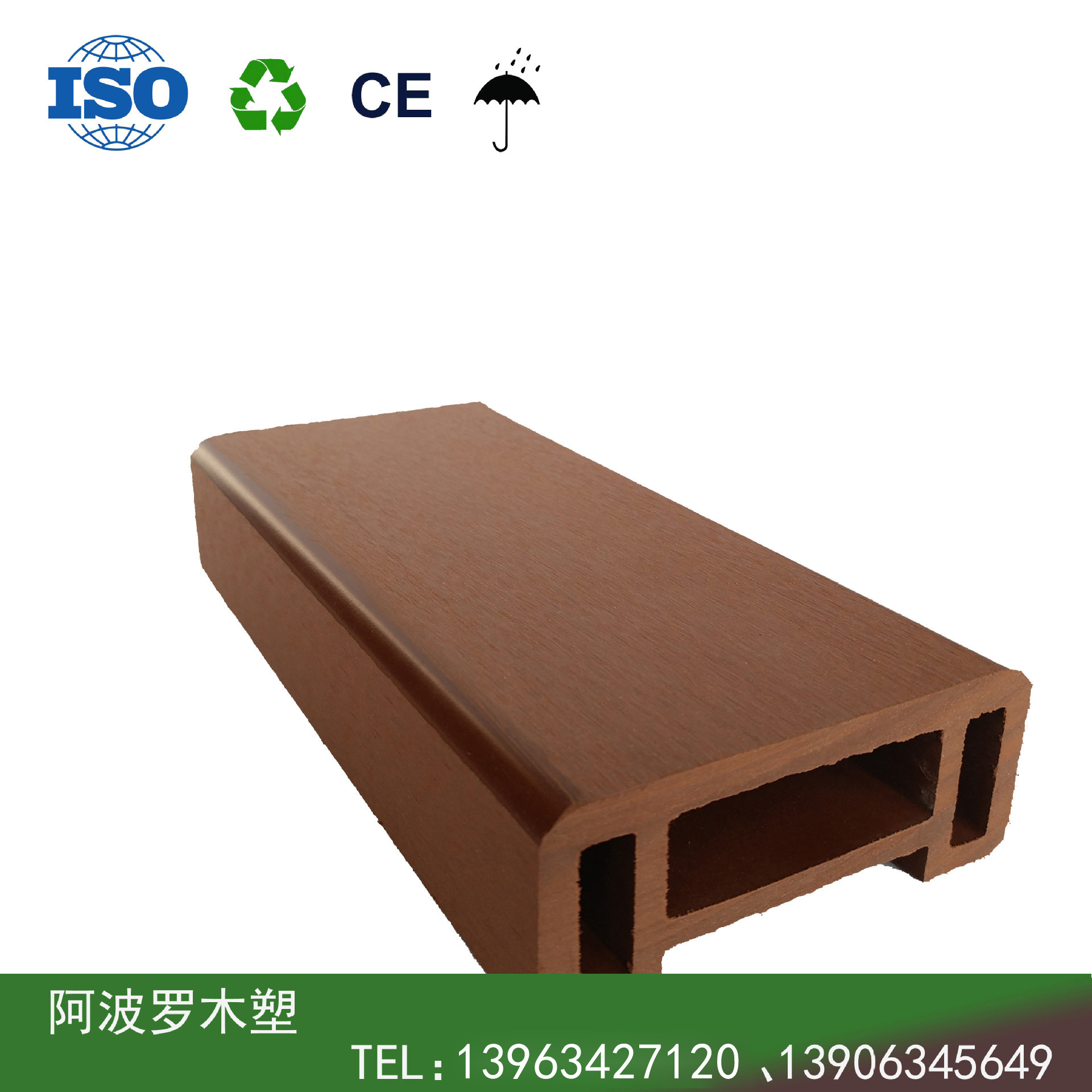 木塑楼梯扶手 室内户外护栏塑木扶手 pe材料把手