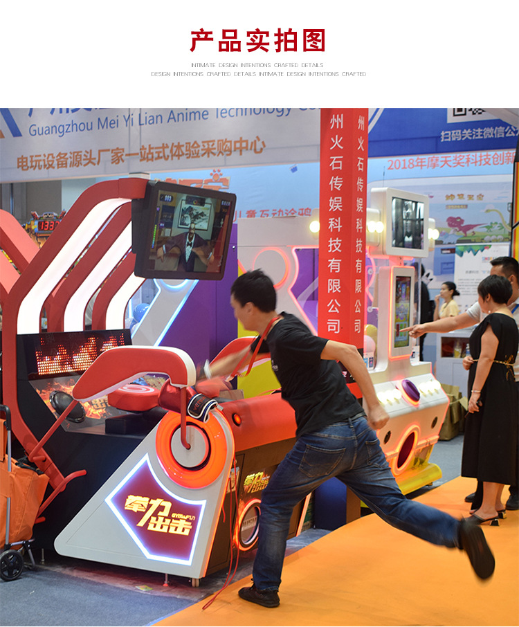 拳力出击测力发泄机打拳机拳王争霸电玩城大型投币游戏机游艺设备