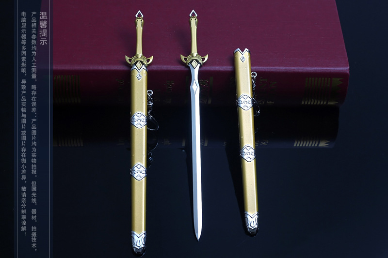 天官赐福谢怜芳心剑合金22cm模型道具挂件代发