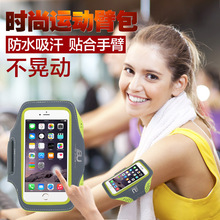 跑步手机臂包iphoneX 8Plus苹果8多功能运动手机臂带弹力莱卡