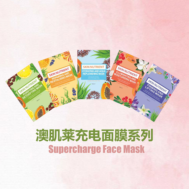 澳大利亚澳肌莱面膜混合装12片充电系列补水滋润护肤面膜