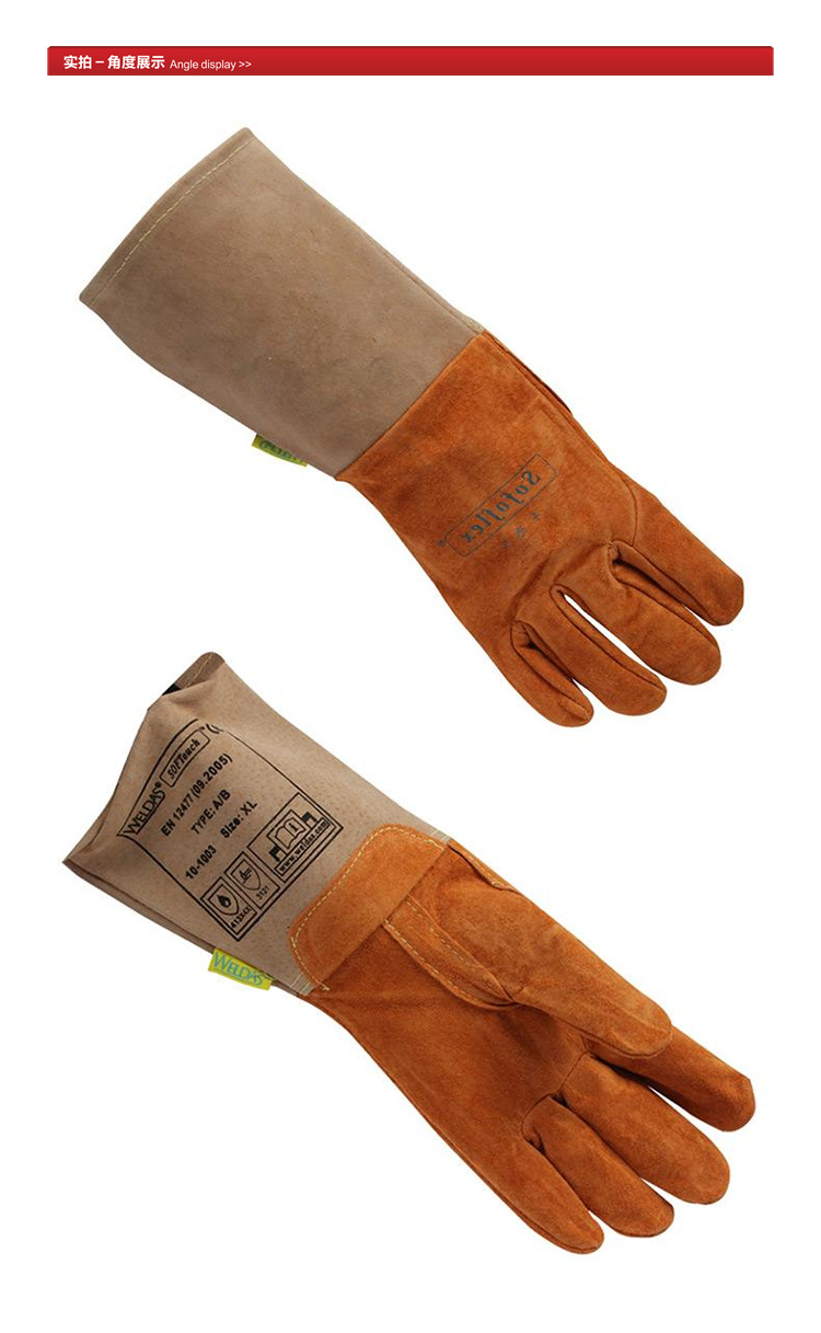 威特仕 10-1003 绒面猪青皮款 劳保电焊防护手套
