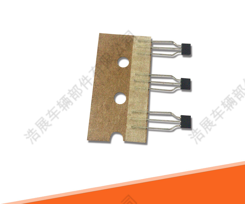 供应:电动车电机霍尔元件,电动车配件,电机霍尔3144,板装霍尔