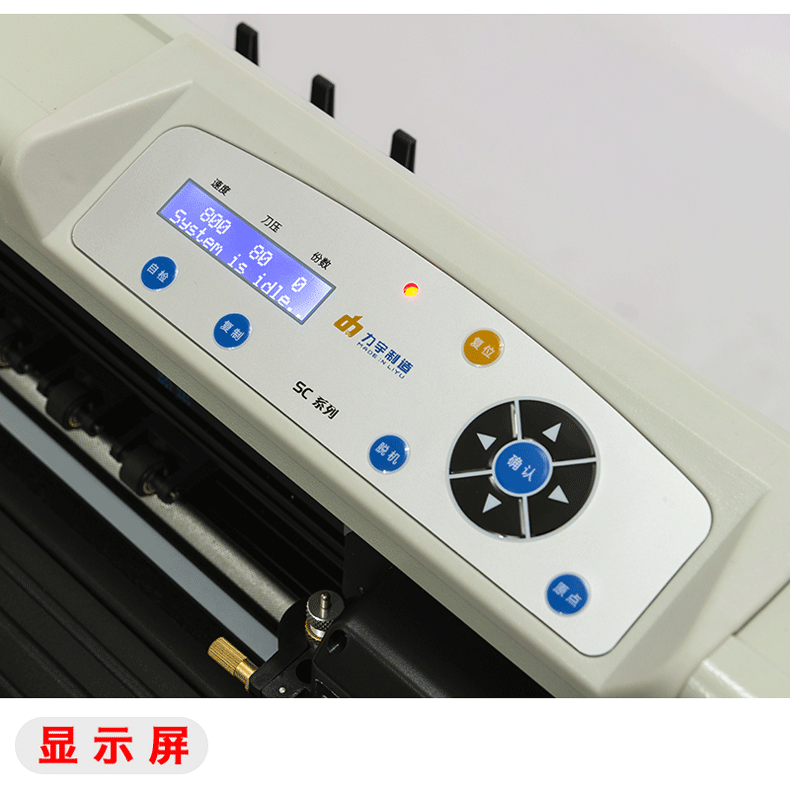 力宇刻字机 电脑刻字机 广告刻字机 刻字膜热转印即时贴刻字机