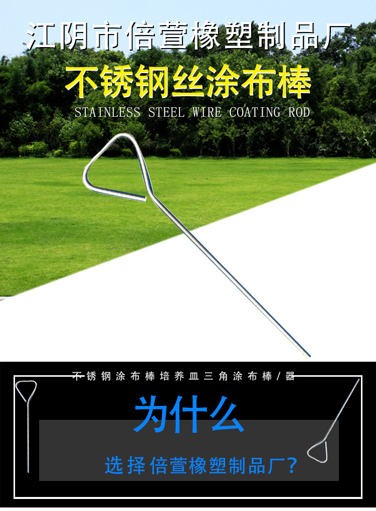 304不锈钢涂布棒 三角涂布棒 培养皿涂布棒 刮铲 细胞推板