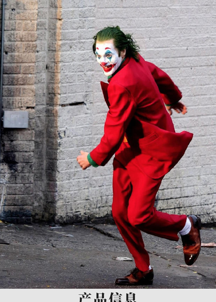 杰昆菲尼克斯小丑cosplay服装红色西服套装 现货