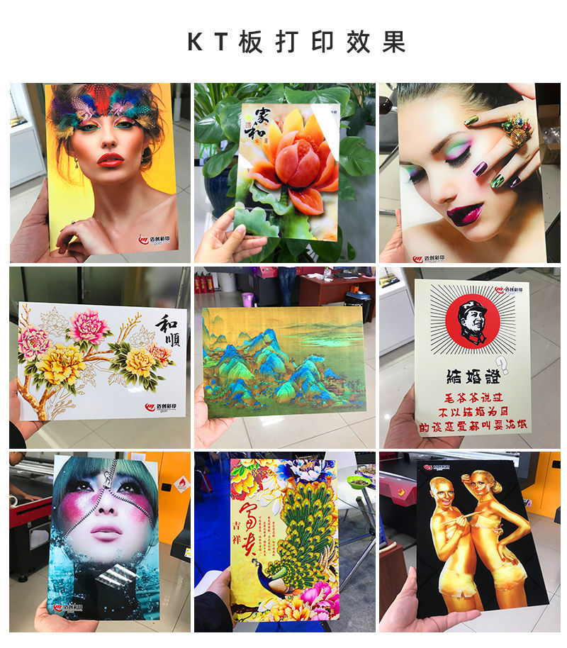 kt板打印样品效果图