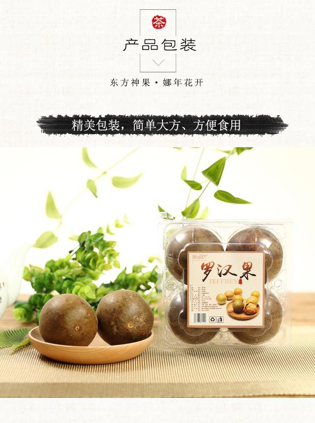 娜年花开 盒装罗汉果茶广西桂林 4个/盒批发价格一件代发量大从优