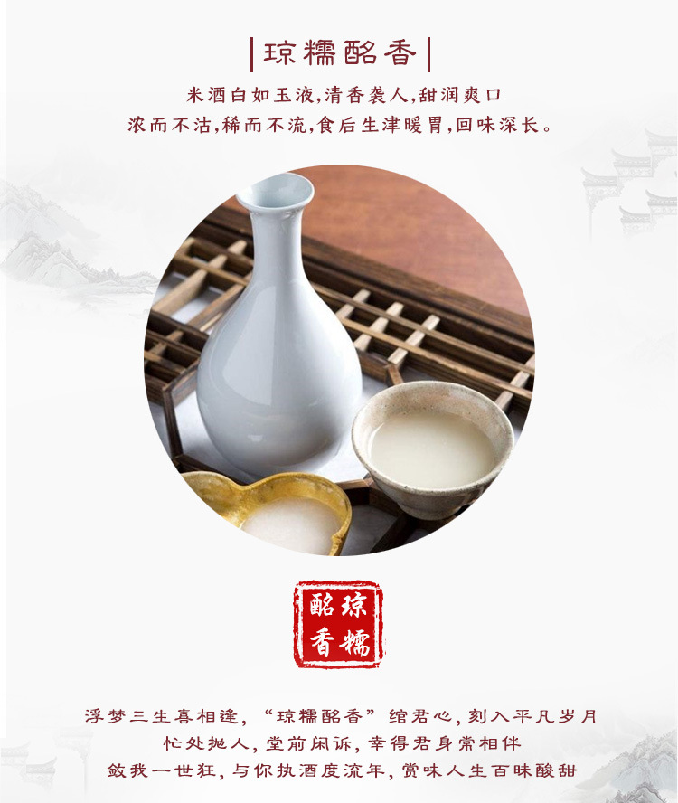 龙门米酒琼糯酩香米酒批发定制饭店专供米酒女士酒