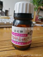 光谱溴化钾 光谱纯试剂 SP25G CAS:7758-02-3 钾溴,灰钾光谱纯