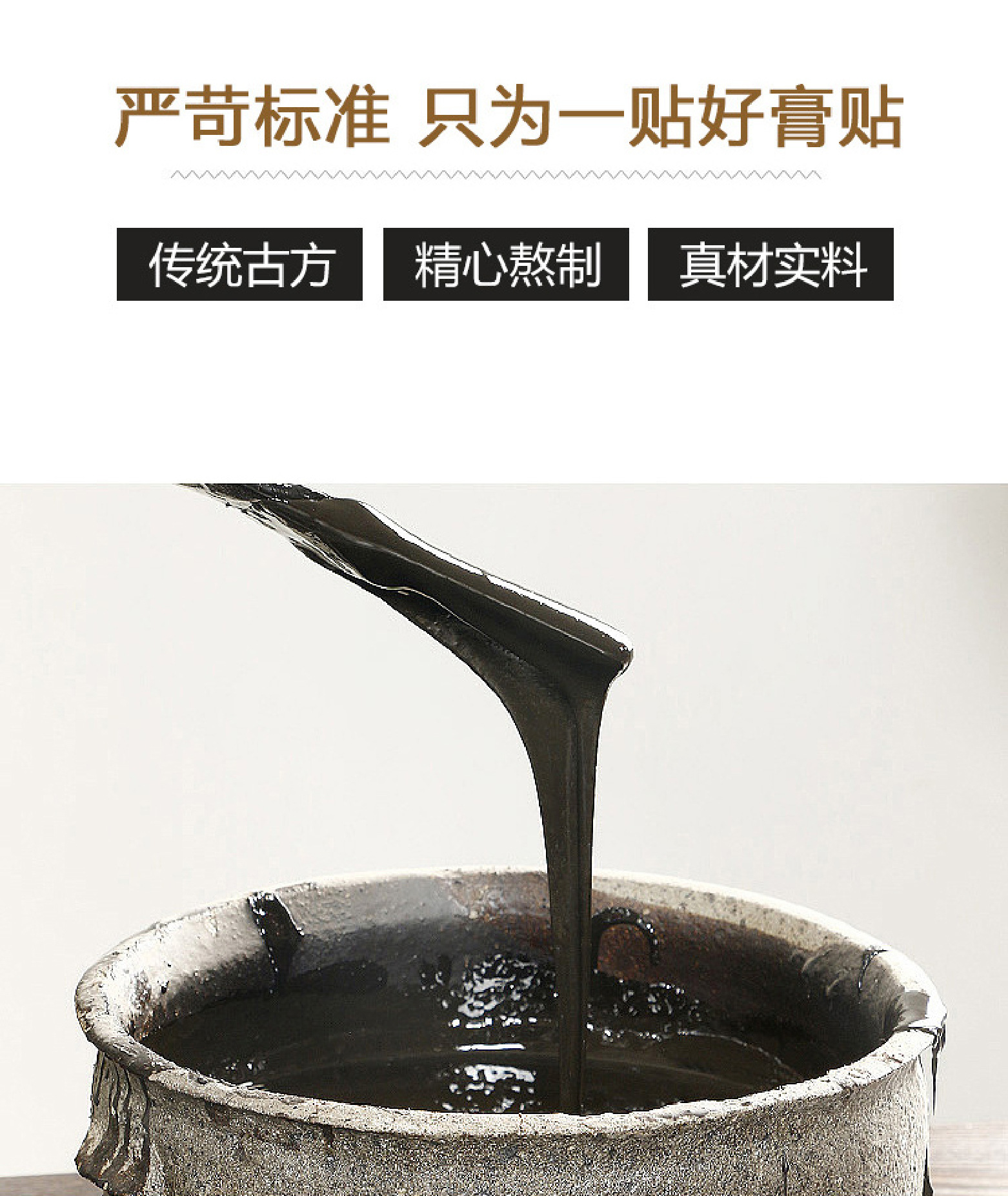 膏药贴牌加工 生产膏药贴oem贴牌 手工制作传统黑膏药贴厂家批发