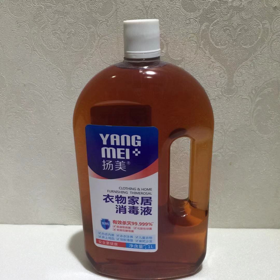 衣物家居消毒液 家用杀菌儿童衣物家居消毒水 家庭消毒除菌液1l装