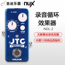 NUX JTC DRUM LOOP 鼓机录音乐句循环单块效果器迷你系列