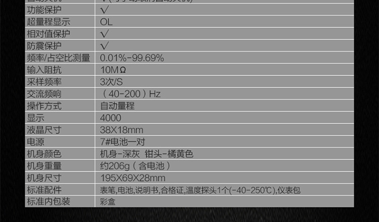 胜利仪器vc7018钳表钳形表0.1a-600a电流表数电工维修字万用表