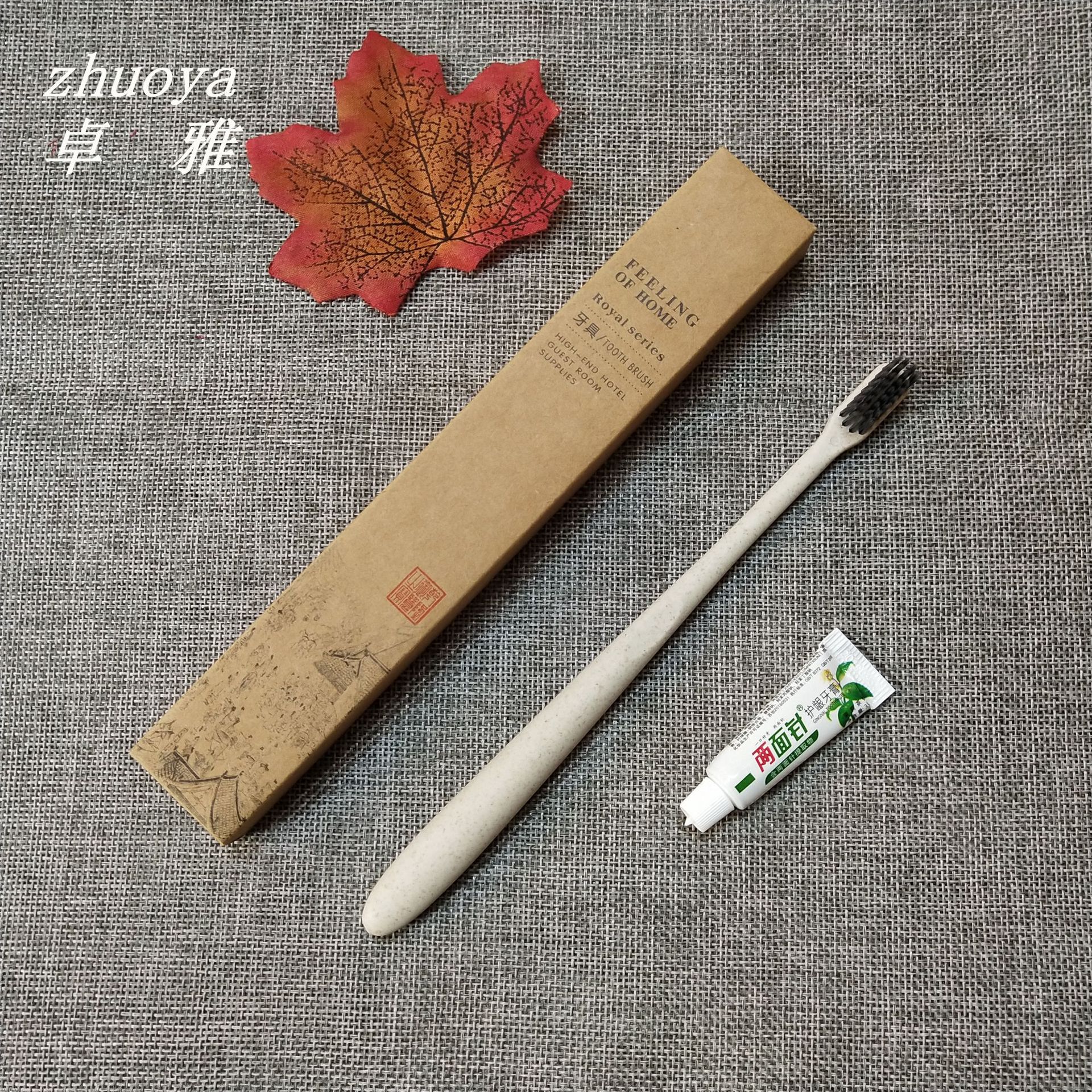 酒店宾馆一次性牙具 民宿客房牛皮纸卡盒洗漱套装秸秆竹炭丝牙刷