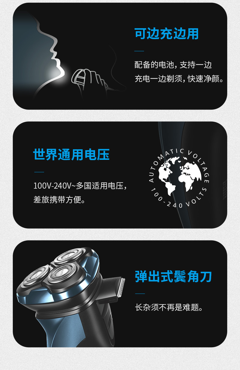 飞科剃须刀水洗飞科电动剃须刀男士刮胡刀充电式胡须刀fs310