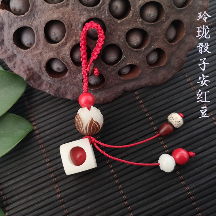 古风玲珑骰子安红豆钥匙扣挂件汽车相思豆挂饰情侣挂件一对礼物