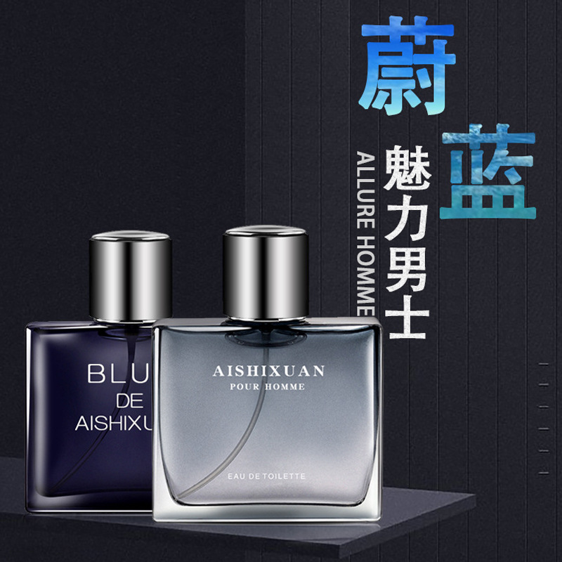 男士香水持久淡香古龙蔚蓝香水 男士高档绅士诱惑海洋香水批发