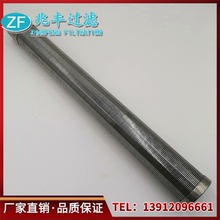 不锈钢304/316L/2205 T型绕丝筛管 不锈钢中排支管