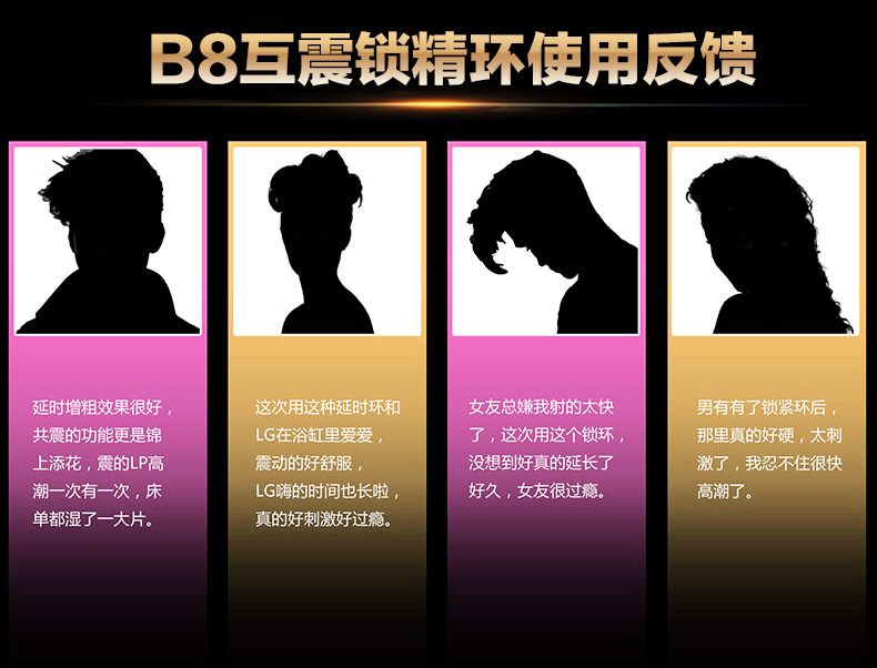 b欧亚思b8男女情趣震动锁精环男用阴茎延迟情趣套环成人情趣用