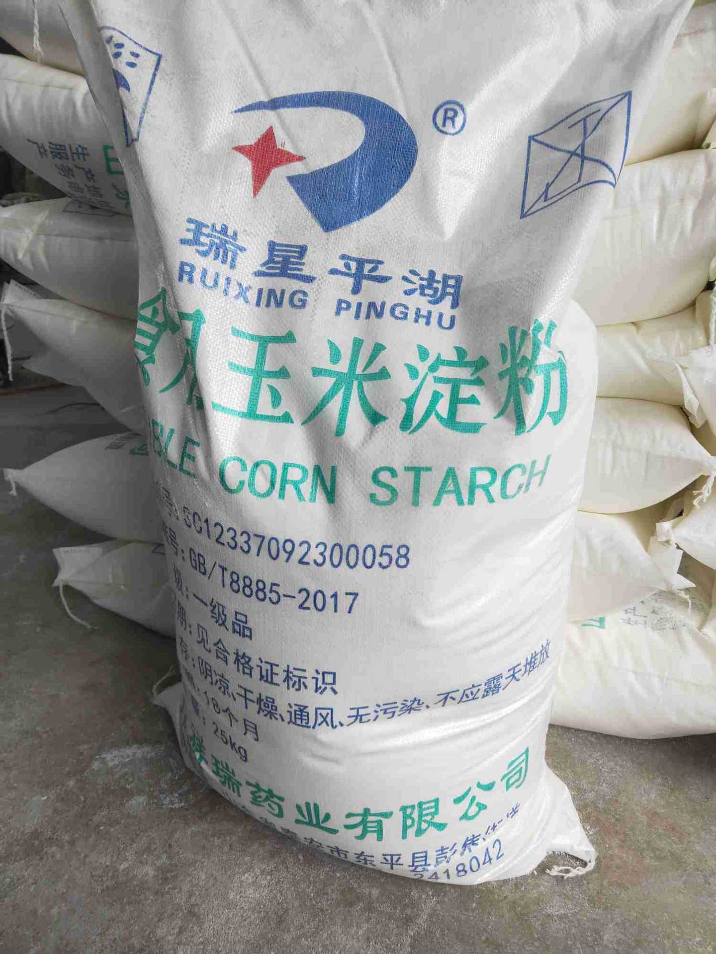 食用玉米淀粉25公斤袋装量大优议价