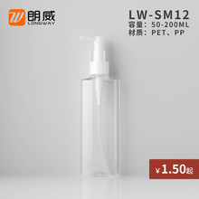 50ml - 200mlPET扁瓶乳液瓶卸妆油瓶塑料瓶厂家包材批发