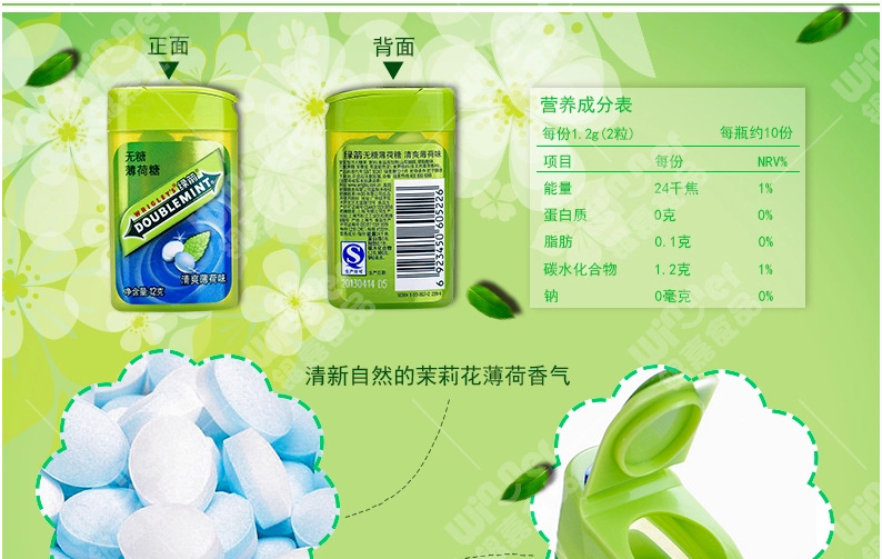 绿箭无糖薄荷糖薄荷味20粒*12瓶 清凉润喉糖糖果休闲零食 6盒包邮