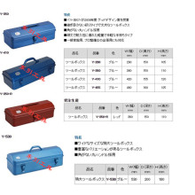 原装日本东洋工具箱TRUSCO手提式铁质烤漆收纳箱TOYO工具箱